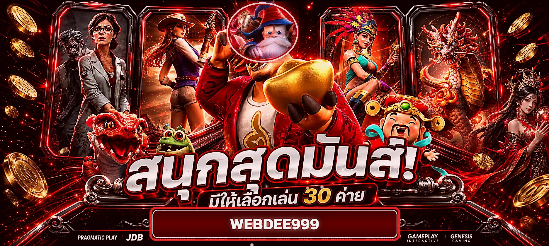 WEBDEE999 รวมเกมและค่ายยอดนิยมในโทนแดงดำ